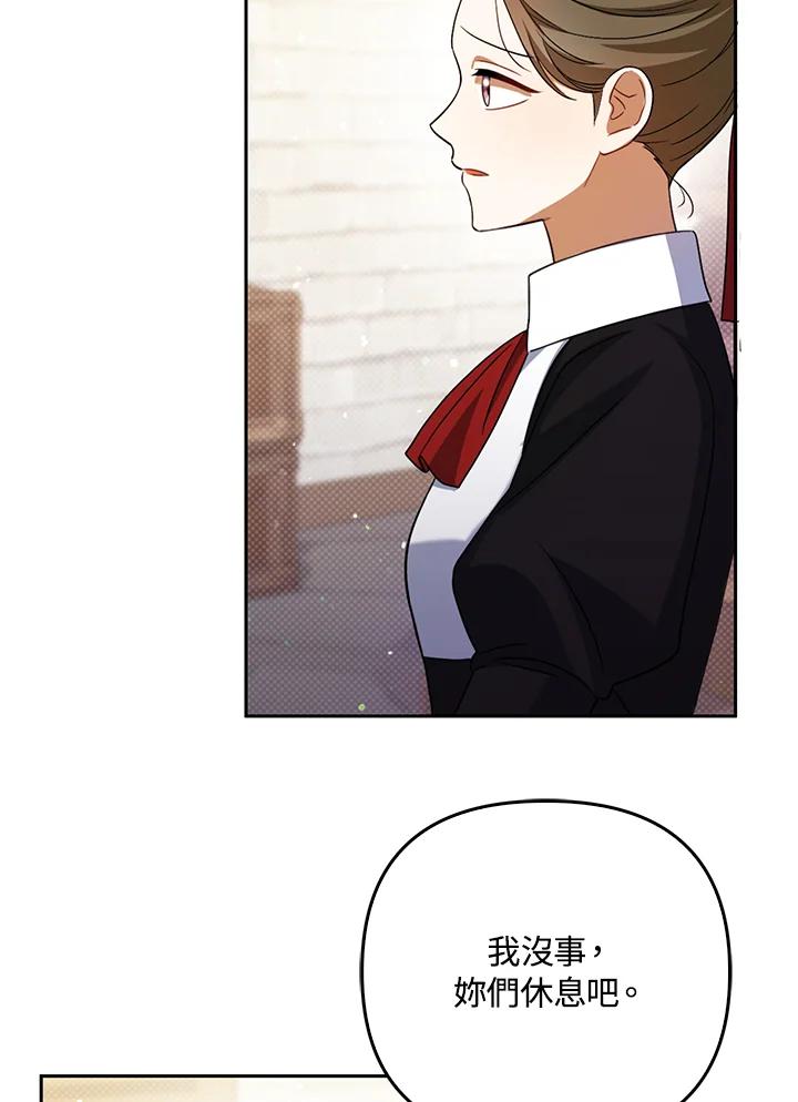 《成为皇帝的专属翻译》第38话 第47页