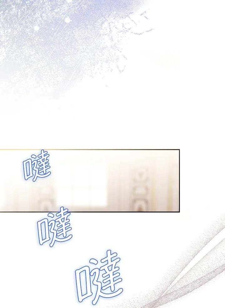 《成为皇帝的专属翻译》第38话 第56页