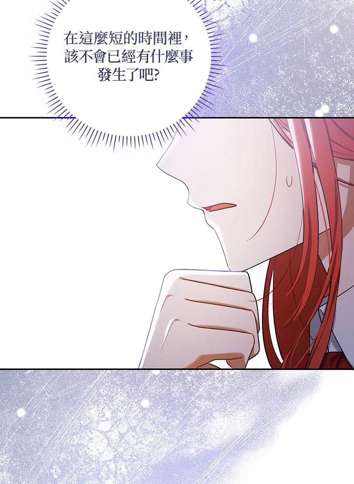 《成为皇帝的专属翻译》第38话 第55页