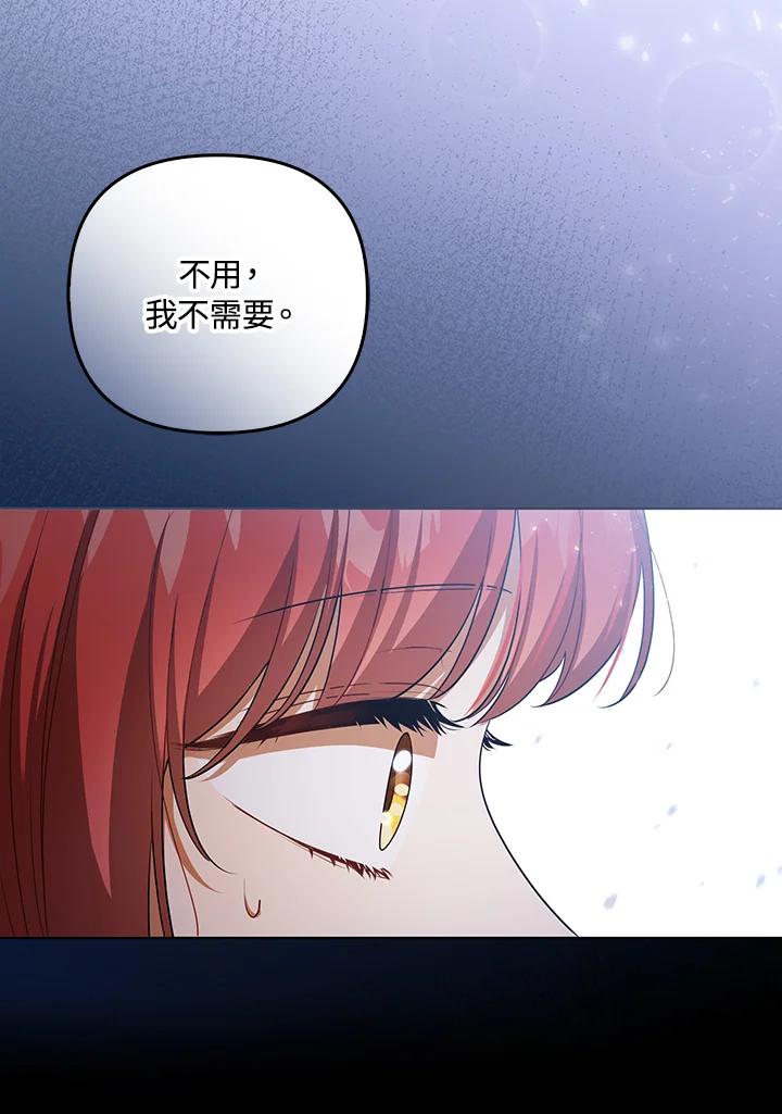 《成为皇帝的专属翻译》第38话 第20页
