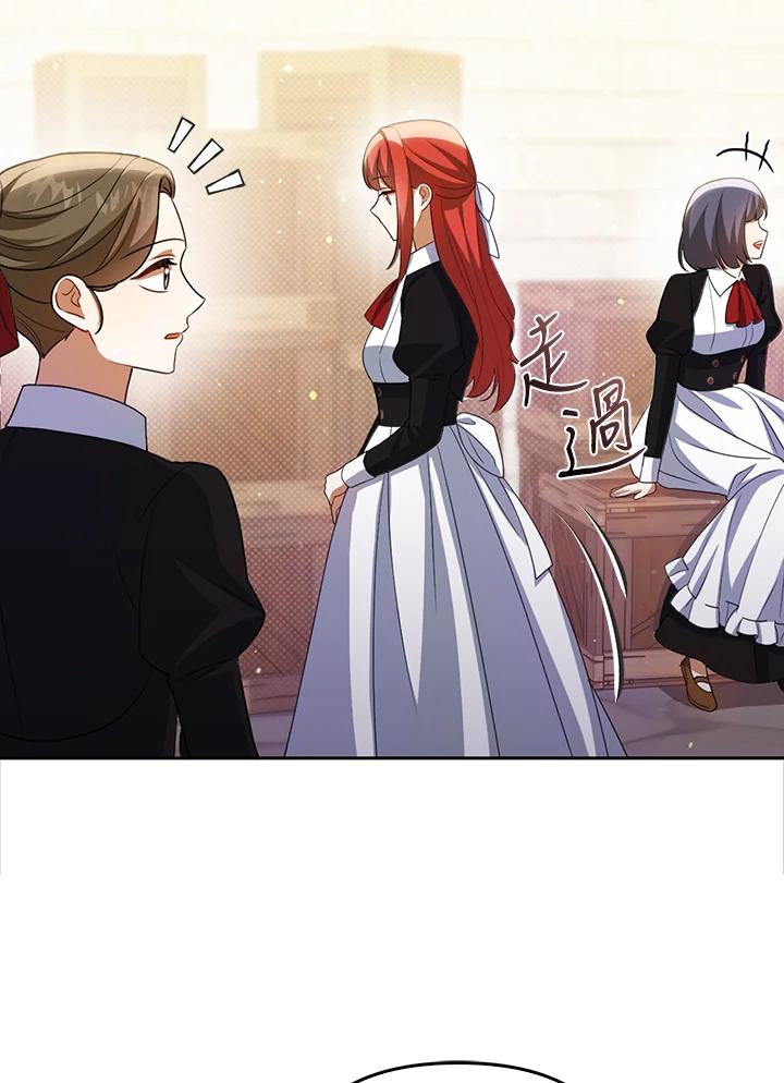《成为皇帝的专属翻译》第38话 第44页