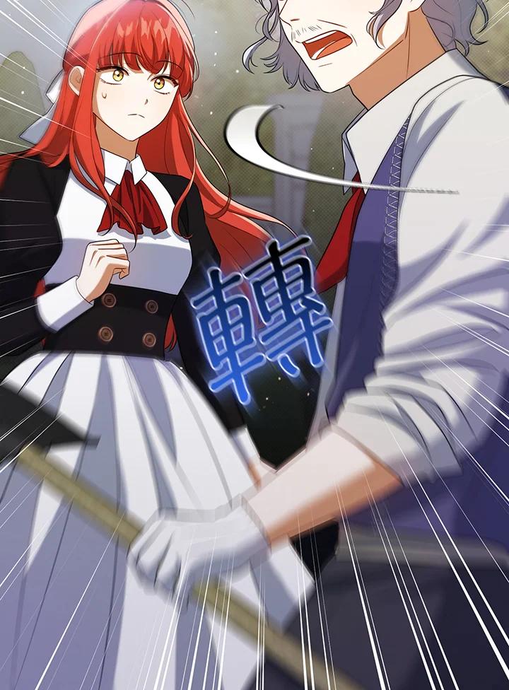 《成为皇帝的专属翻译》第38话 第2页