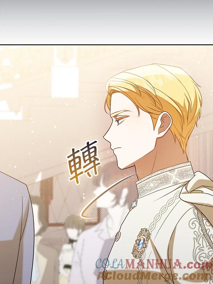《成为皇帝的专属翻译》第38话 第81页