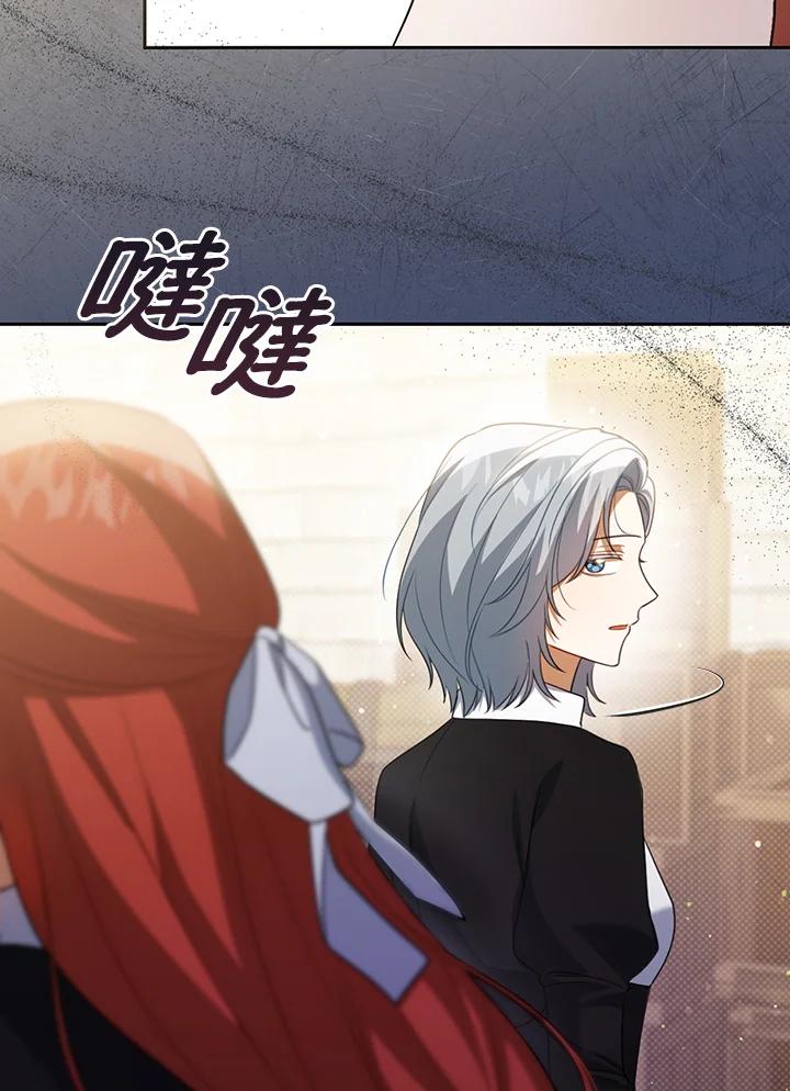 《成为皇帝的专属翻译》第38话 第50页