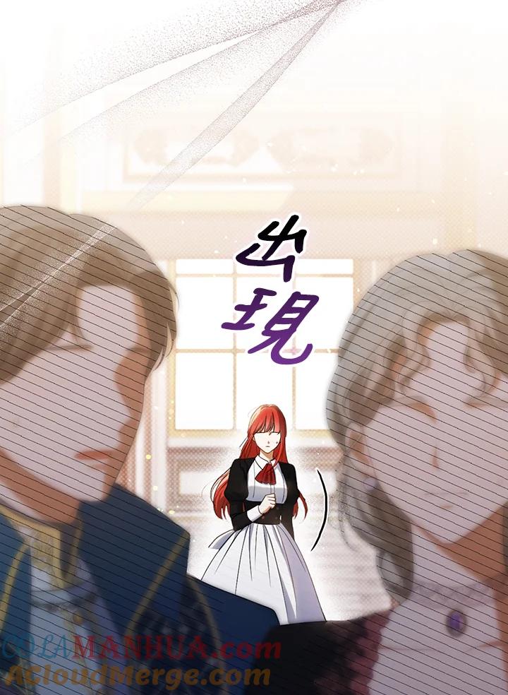 《成为皇帝的专属翻译》第38话 第57页