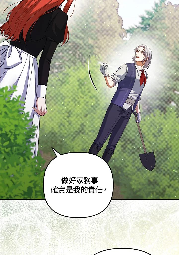 《成为皇帝的专属翻译》第38话 第12页
