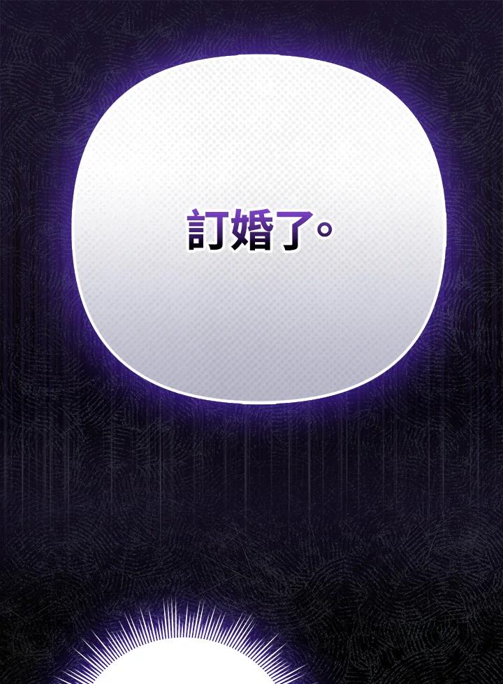 《成为皇帝的专属翻译》第38话 第66页