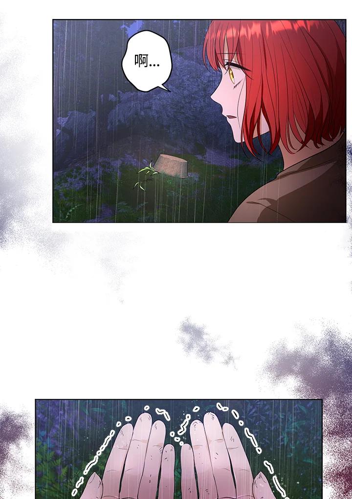 《成为皇帝的专属翻译》第3话 第33页