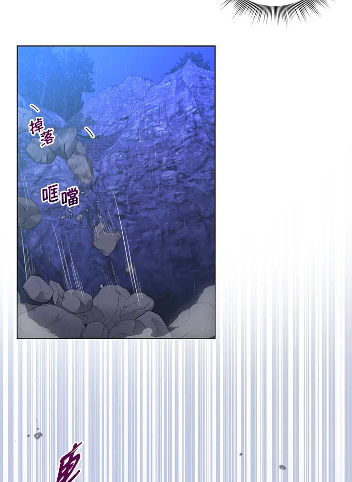 《成为皇帝的专属翻译》第3话 第50页