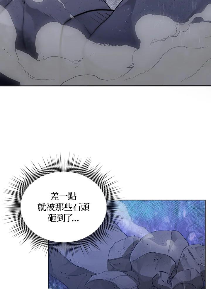 《成为皇帝的专属翻译》第3话 第53页