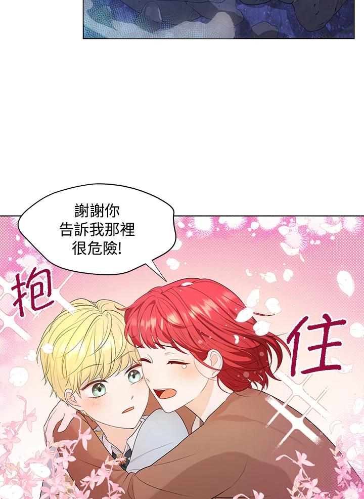 《成为皇帝的专属翻译》第3话 第54页