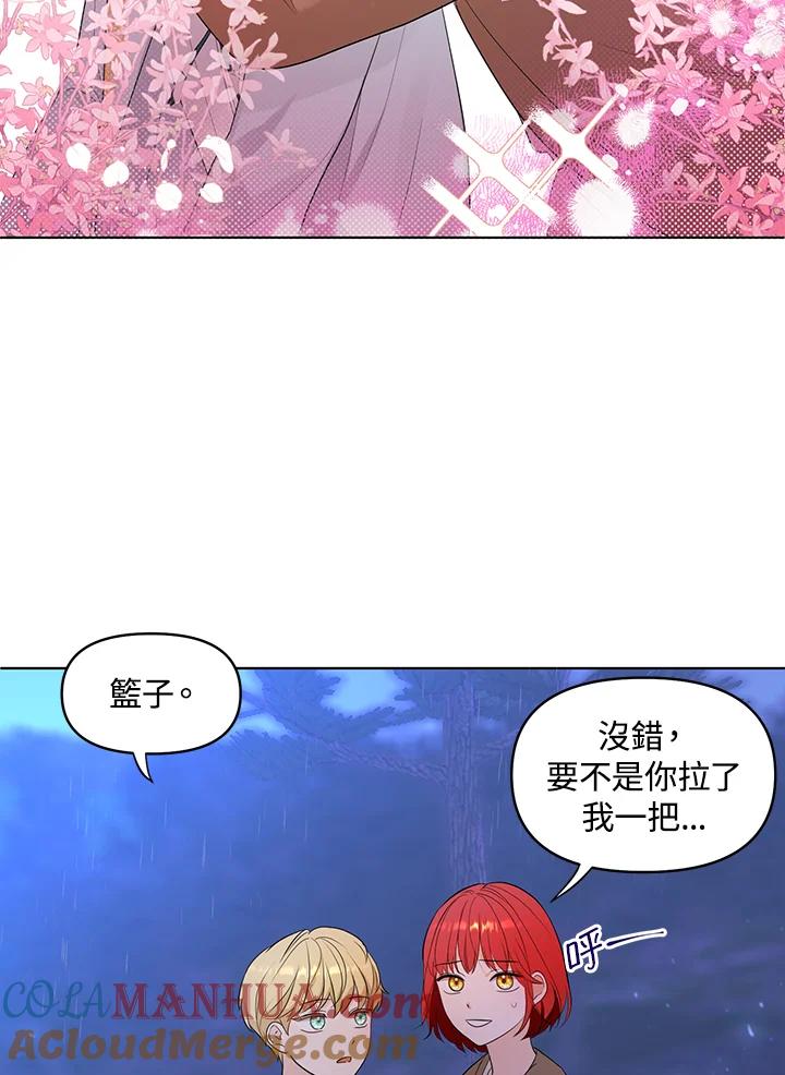 《成为皇帝的专属翻译》第3话 第55页