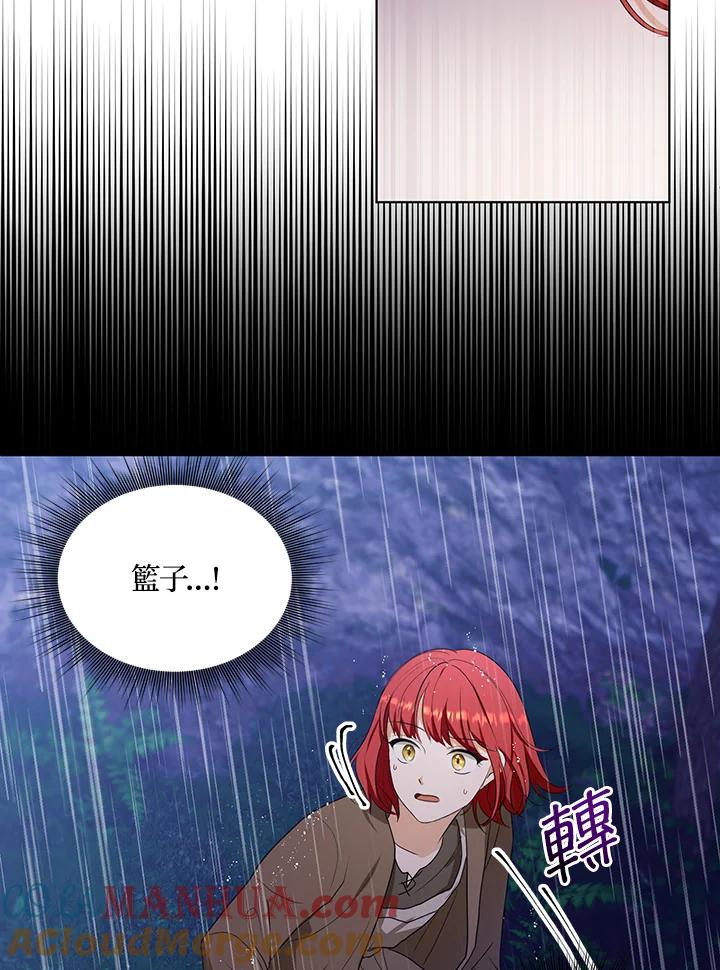 《成为皇帝的专属翻译》第3话 第31页