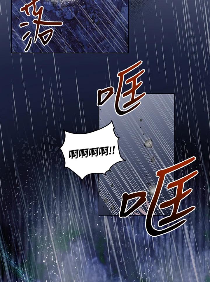 《成为皇帝的专属翻译》第3话 第27页