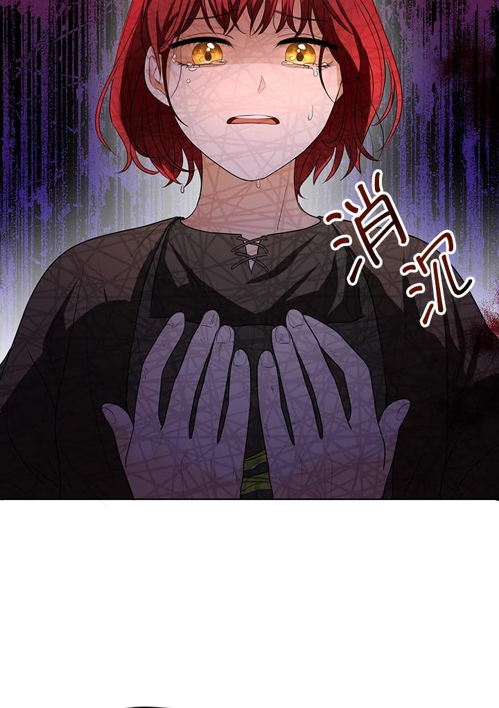 《成为皇帝的专属翻译》第3话 第35页
