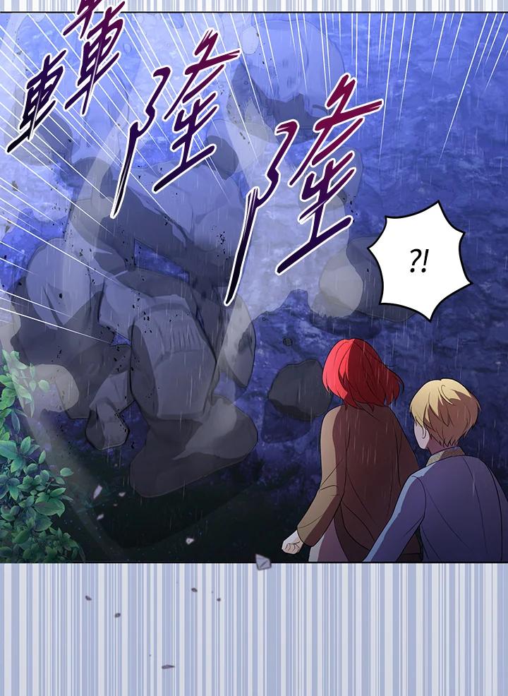 《成为皇帝的专属翻译》第3话 第51页