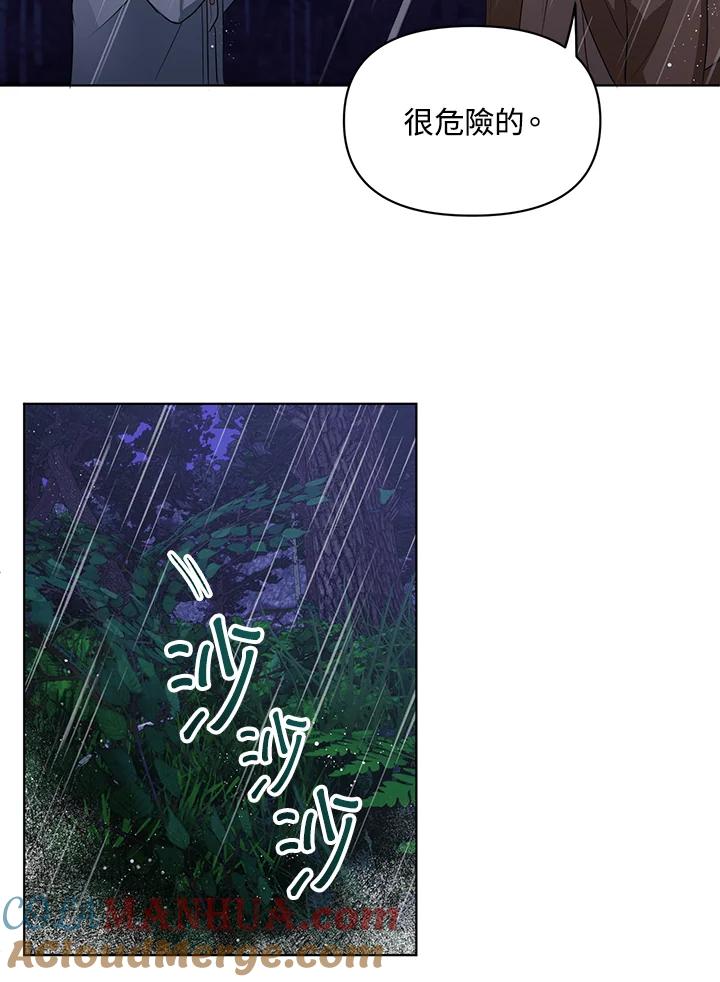 《成为皇帝的专属翻译》第3话 第22页