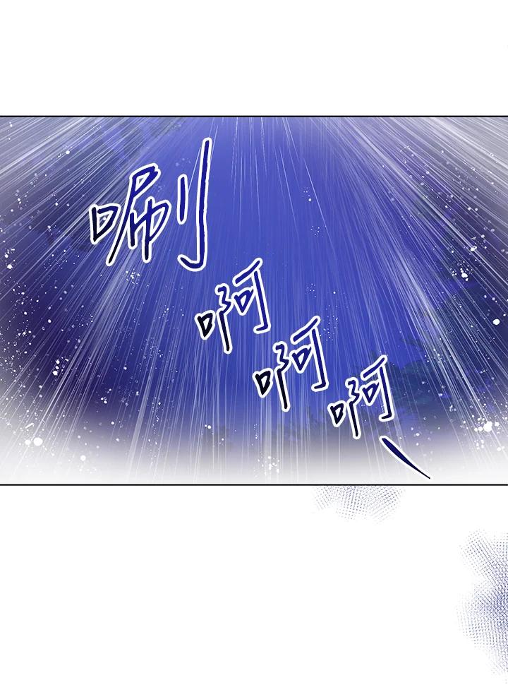 《成为皇帝的专属翻译》第3话 第24页
