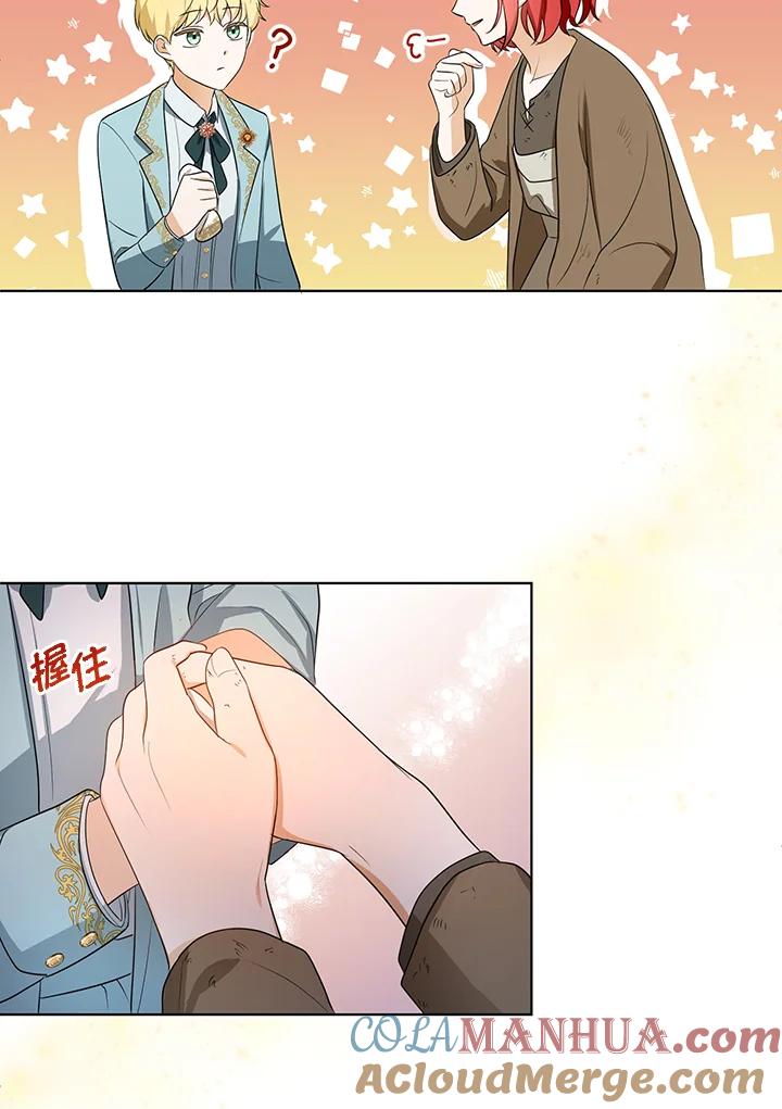 《成为皇帝的专属翻译》第3话 第40页