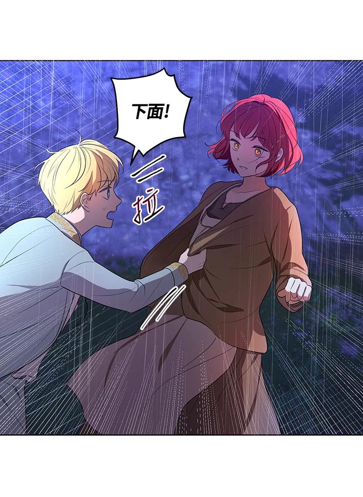 《成为皇帝的专属翻译》第3话 第48页
