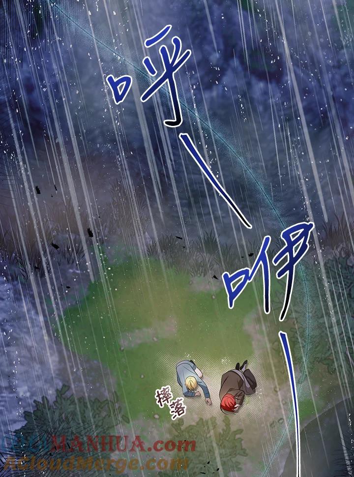 《成为皇帝的专属翻译》第3话 第28页