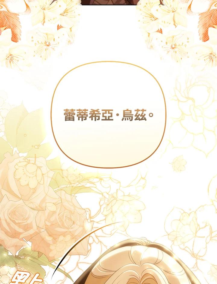 《成为皇帝的专属翻译》第39话 第56页