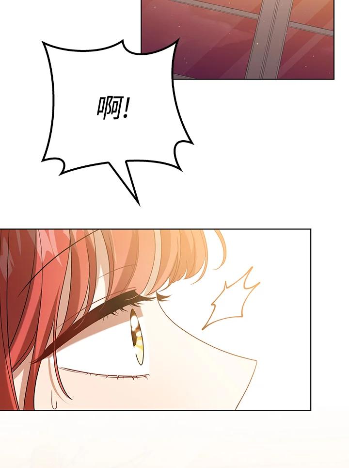 《成为皇帝的专属翻译》第39话 第47页