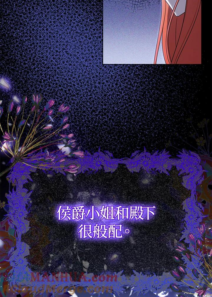 《成为皇帝的专属翻译》第39话 第15页