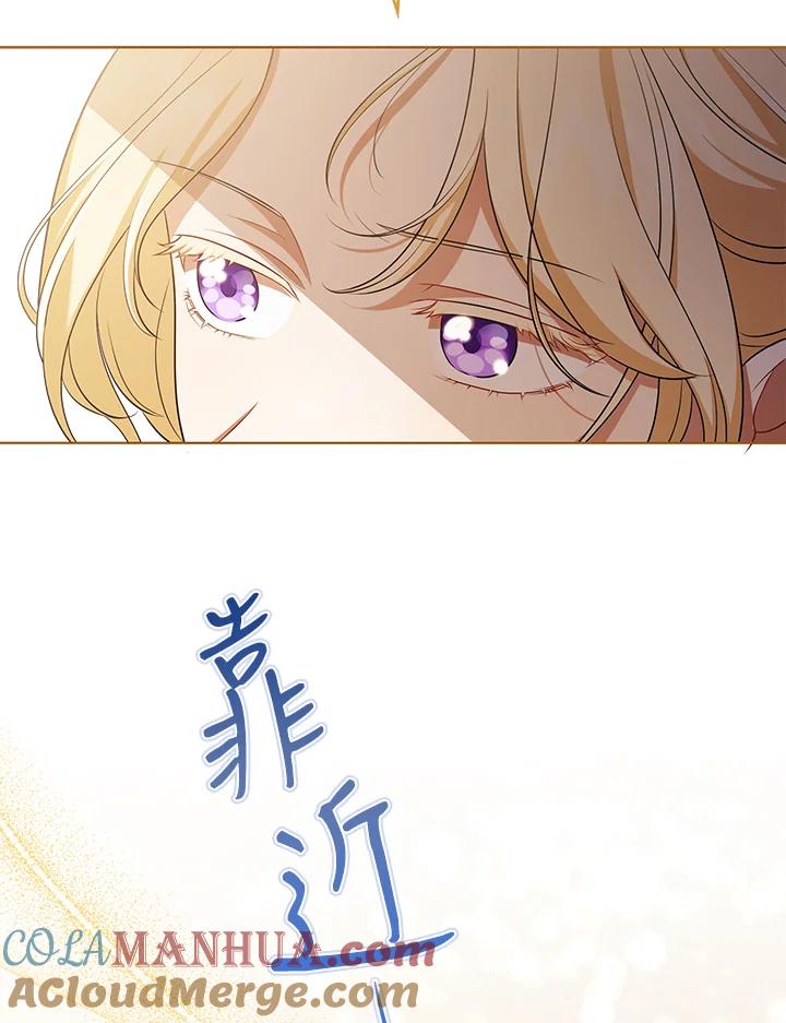 《成为皇帝的专属翻译》第39话 第90页
