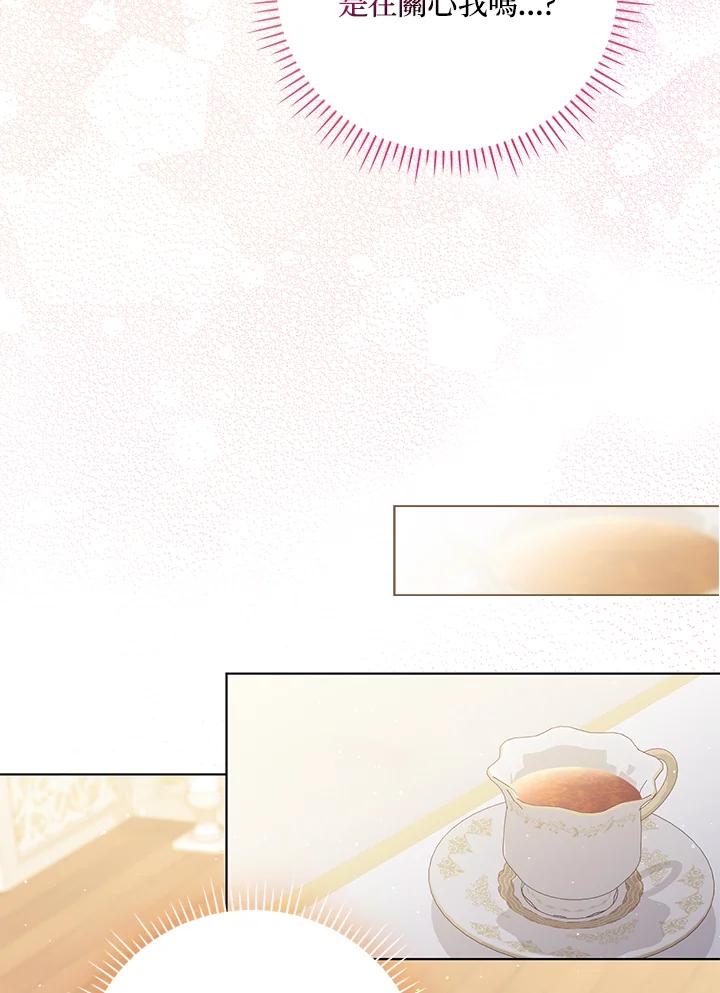 《成为皇帝的专属翻译》第39话 第38页