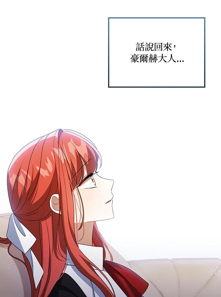 《成为皇帝的专属翻译》第39话 第40页