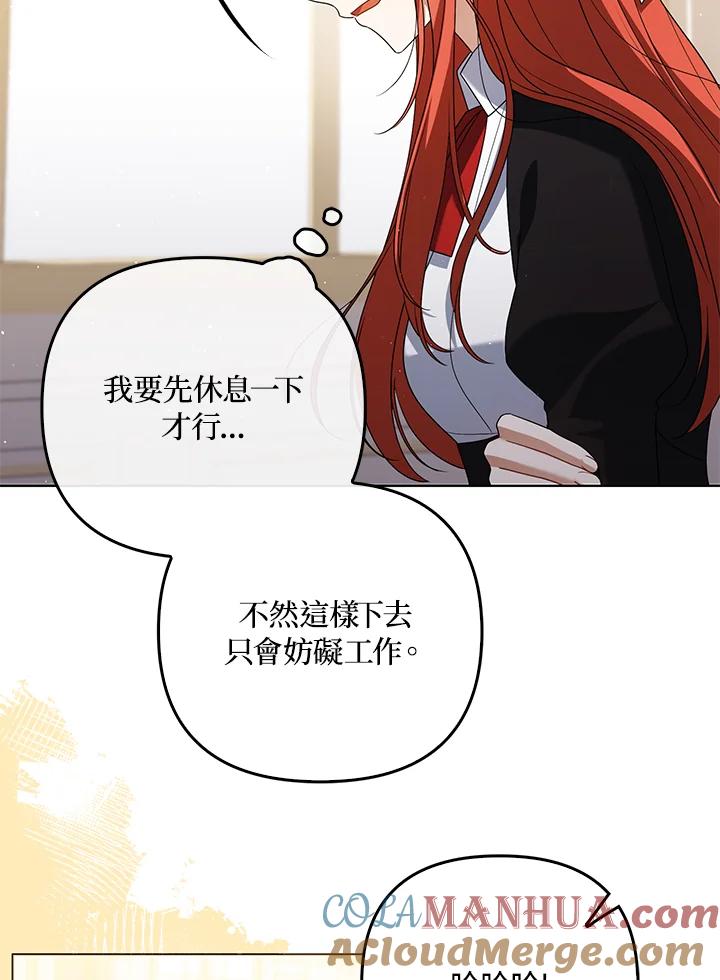 《成为皇帝的专属翻译》第39话 第21页