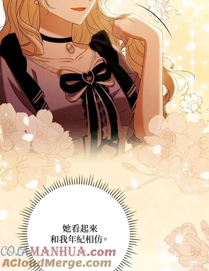 《成为皇帝的专属翻译》第39话 第63页