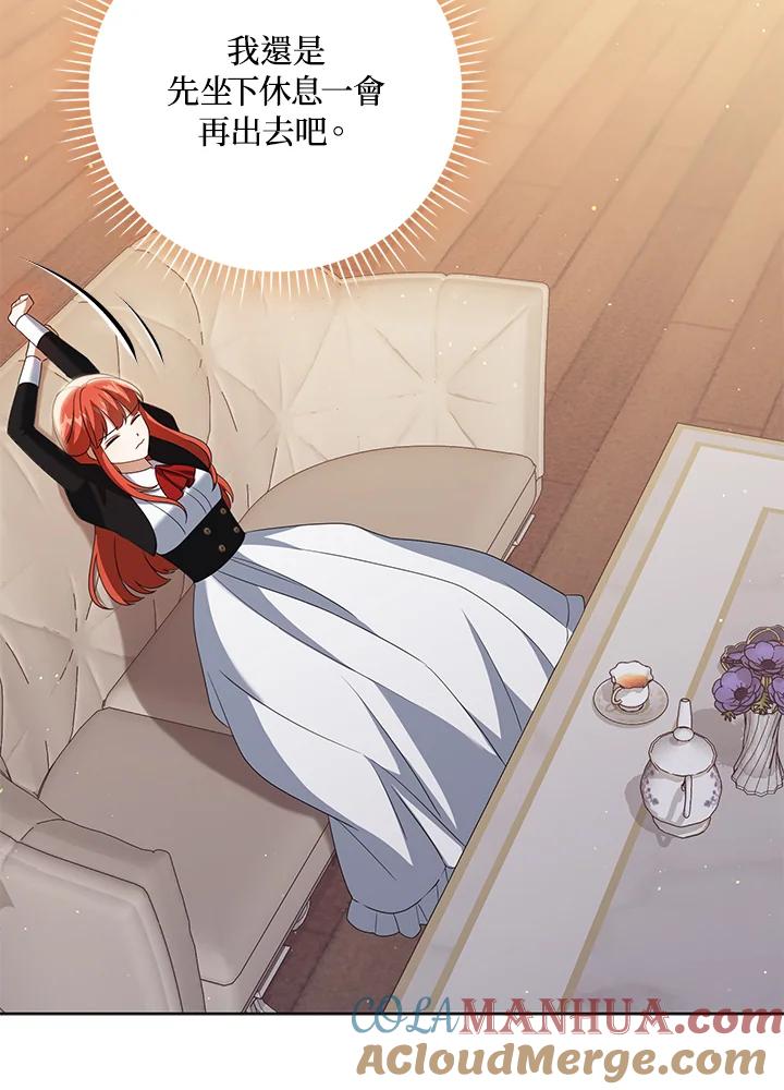 《成为皇帝的专属翻译》第39话 第39页