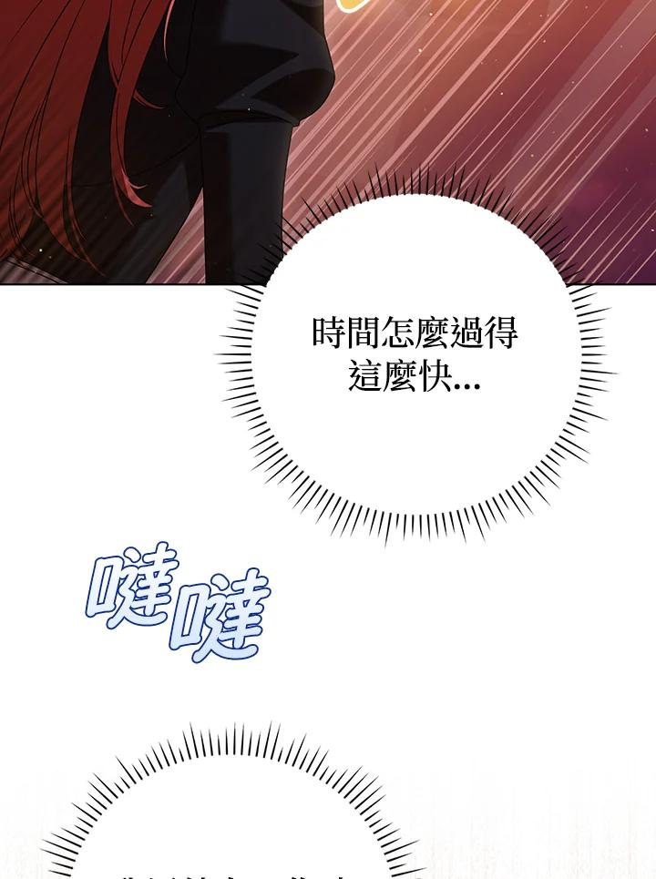 《成为皇帝的专属翻译》第39话 第49页