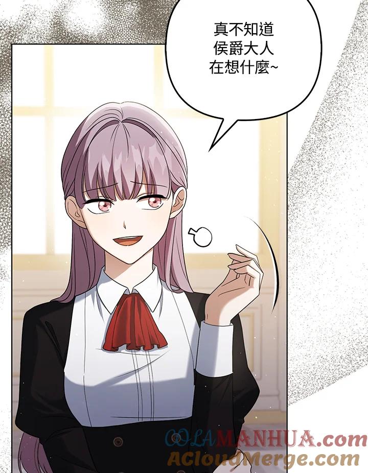 《成为皇帝的专属翻译》第39话 第6页