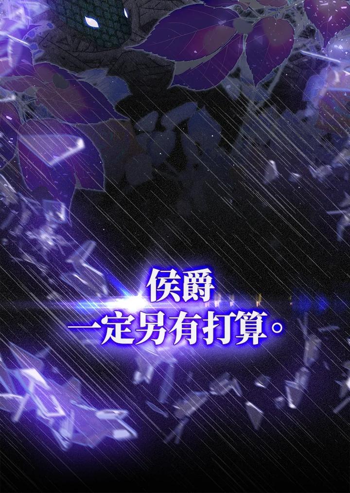《成为皇帝的专属翻译》第39话 第19页