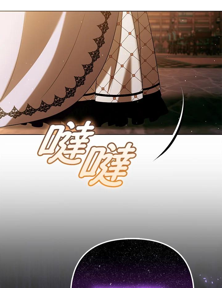 《成为皇帝的专属翻译》第39话 第67页