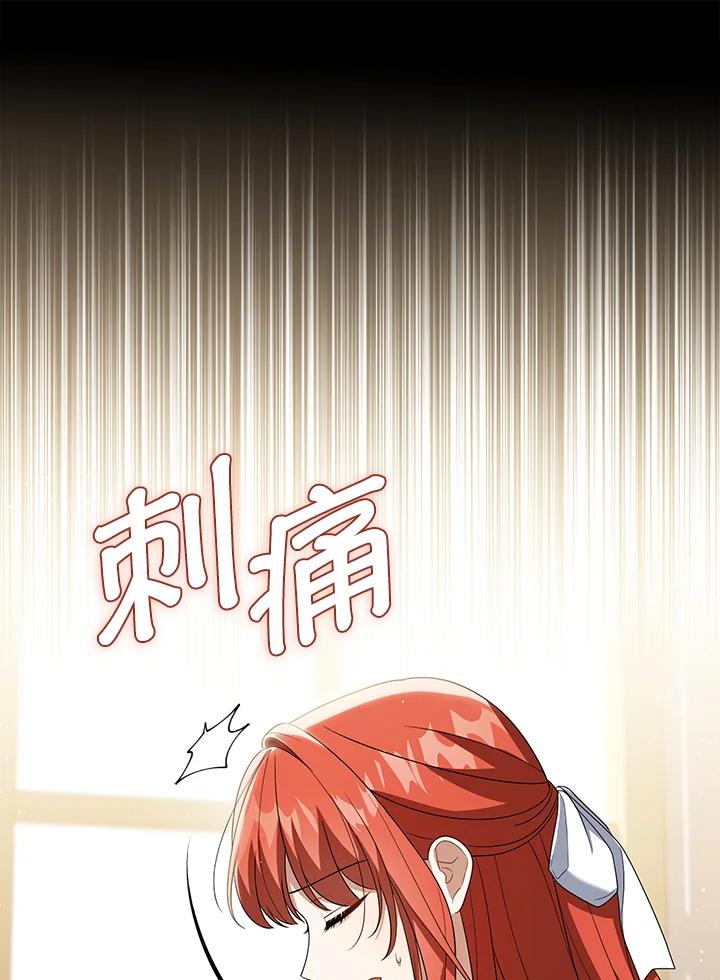《成为皇帝的专属翻译》第39话 第20页