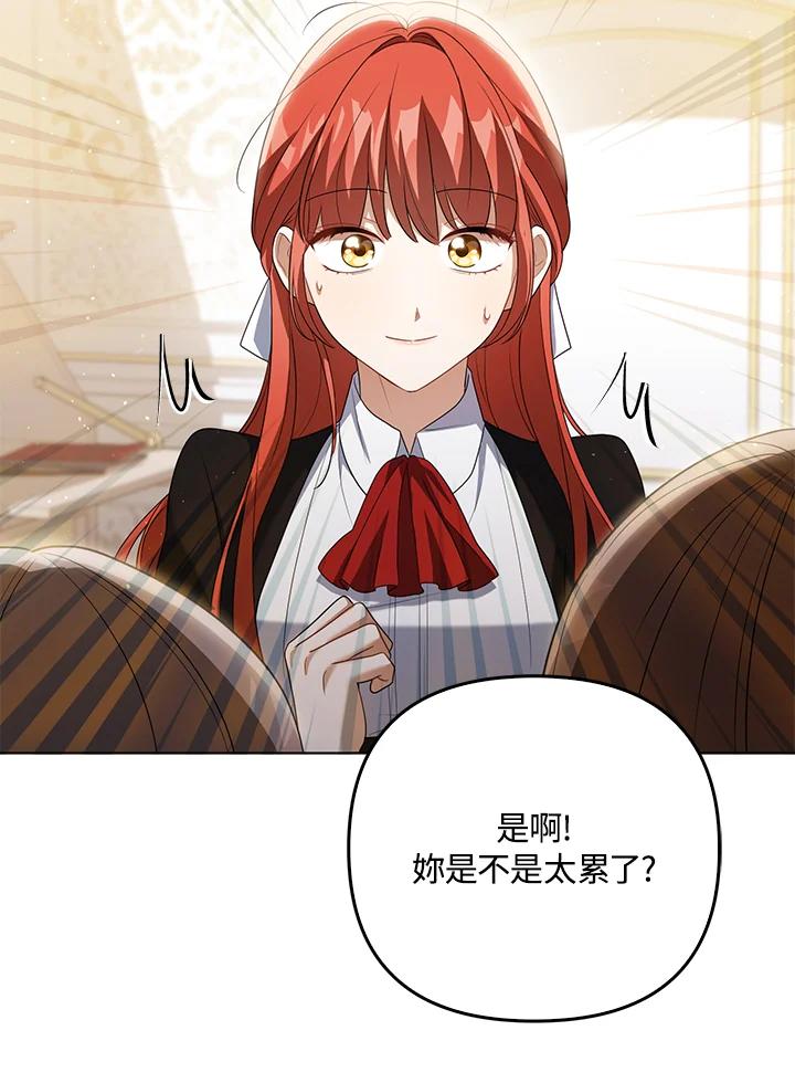 《成为皇帝的专属翻译》第39话 第28页