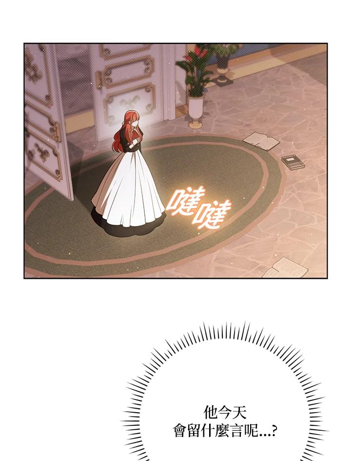 《成为皇帝的专属翻译》第39话 第52页