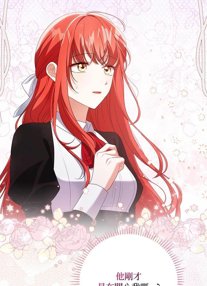 《成为皇帝的专属翻译》第39话 第37页