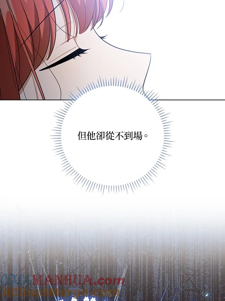 《成为皇帝的专属翻译》第39话 第42页