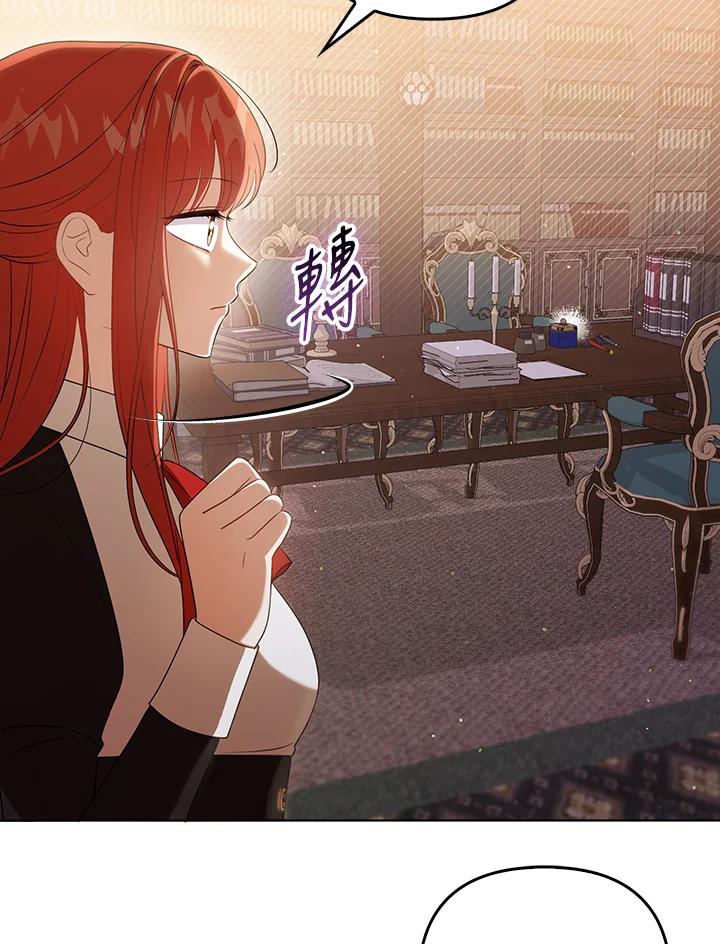 《成为皇帝的专属翻译》第40话 第32页