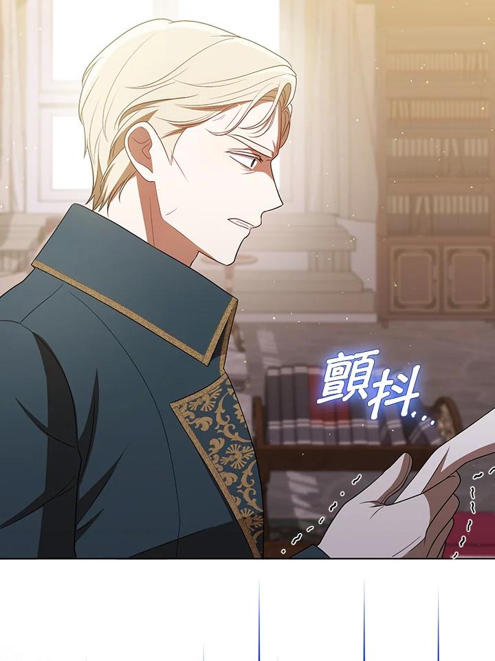 《成为皇帝的专属翻译》第40话 第86页