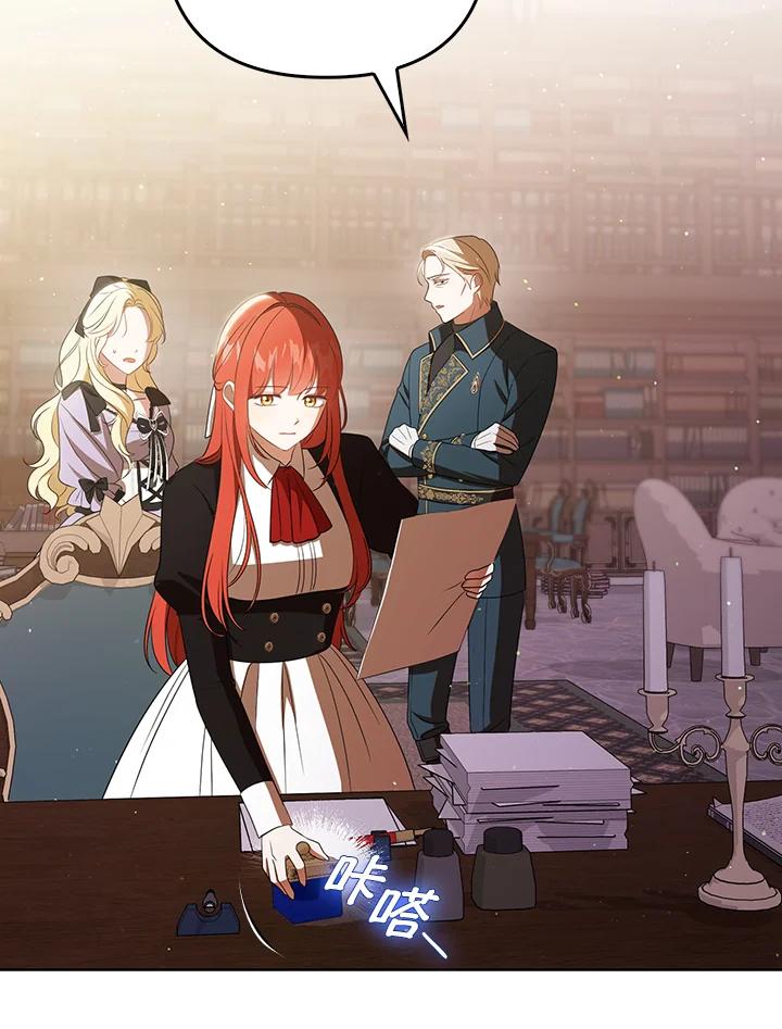 《成为皇帝的专属翻译》第40话 第34页