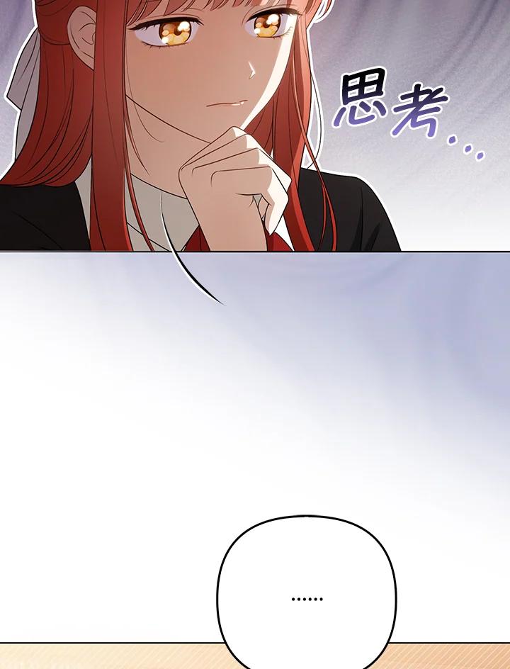 《成为皇帝的专属翻译》第40话 第31页