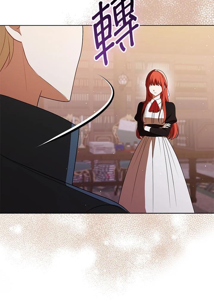 《成为皇帝的专属翻译》第40话 第70页