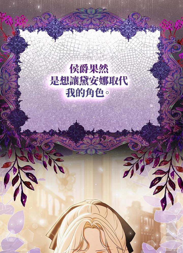 《成为皇帝的专属翻译》第40话 第4页