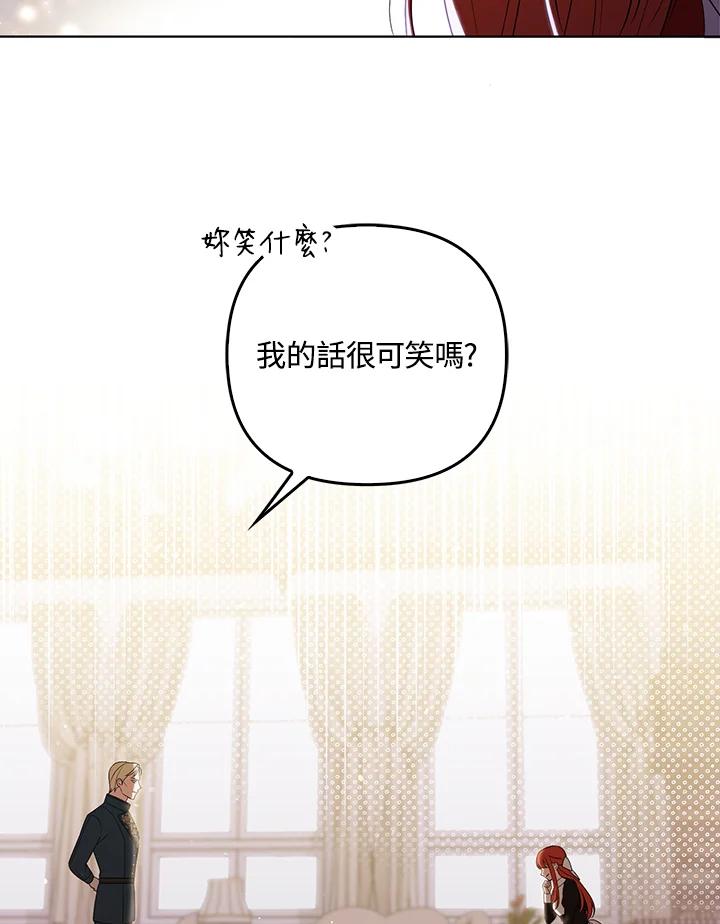 《成为皇帝的专属翻译》第40话 第55页